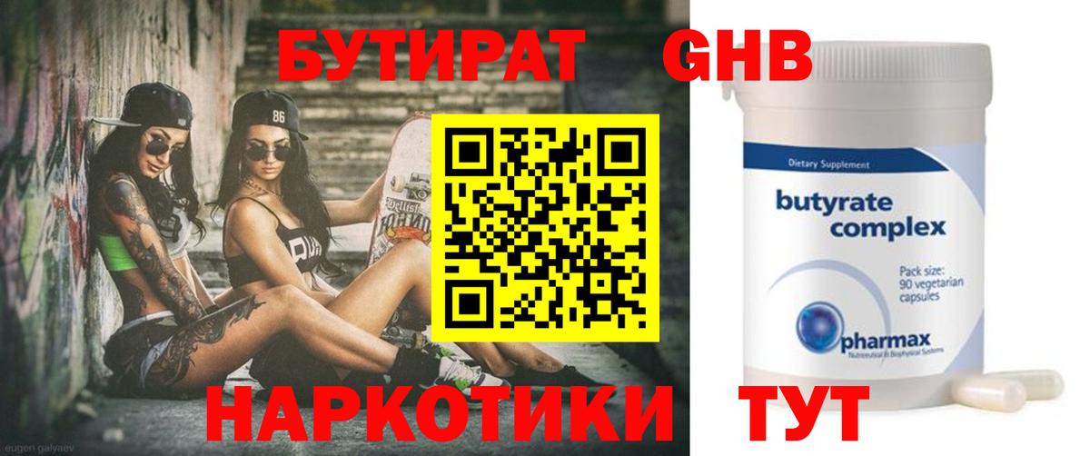 БУТИРАТ оксана  Вход с VPN  Новошахтинск 