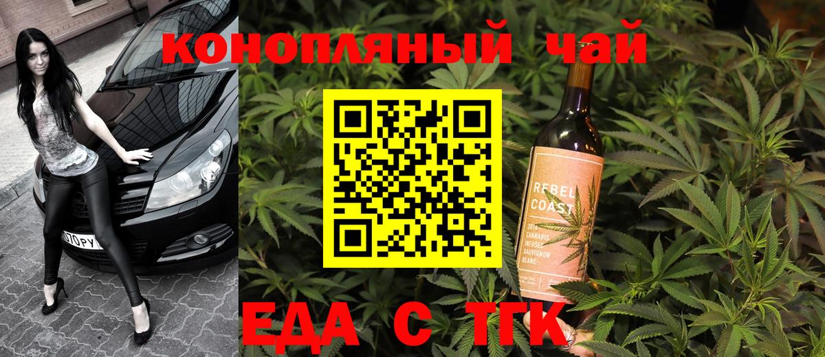 Новошахтинск  Canna-Cookies конопля  Вход с VPN 