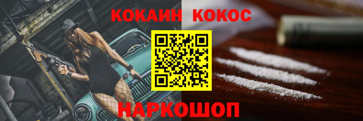 Новошахтинск  Кокаин 98%  КОКАИН Боливия  Вход с VPN 