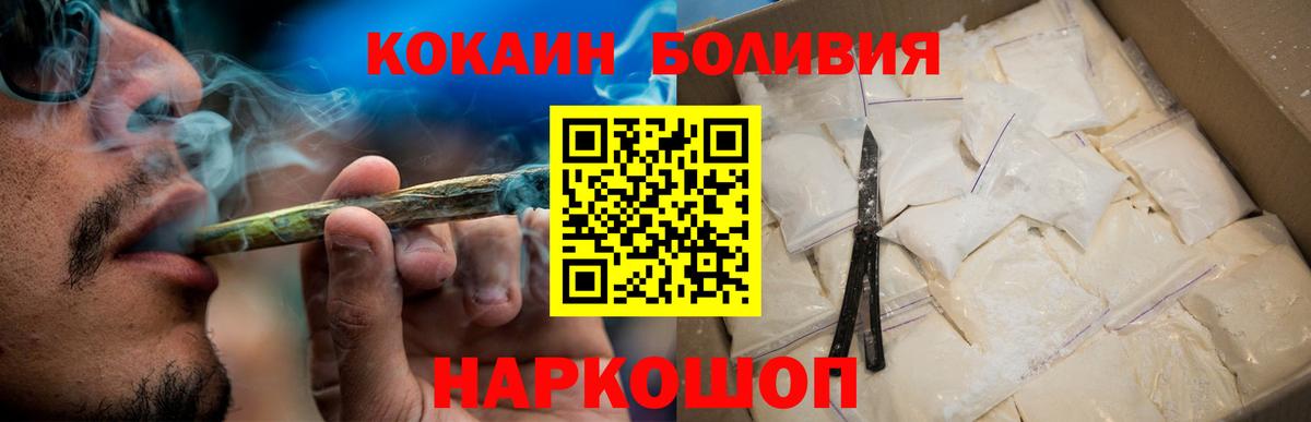 Кокаин Колумбийский Новошахтинск