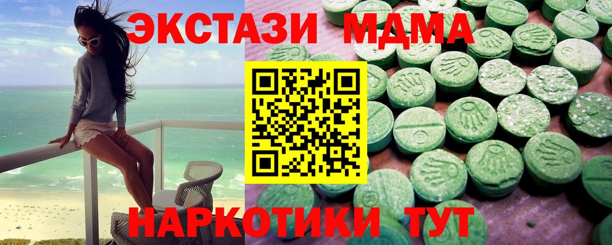Ecstasy 99% Новошахтинск