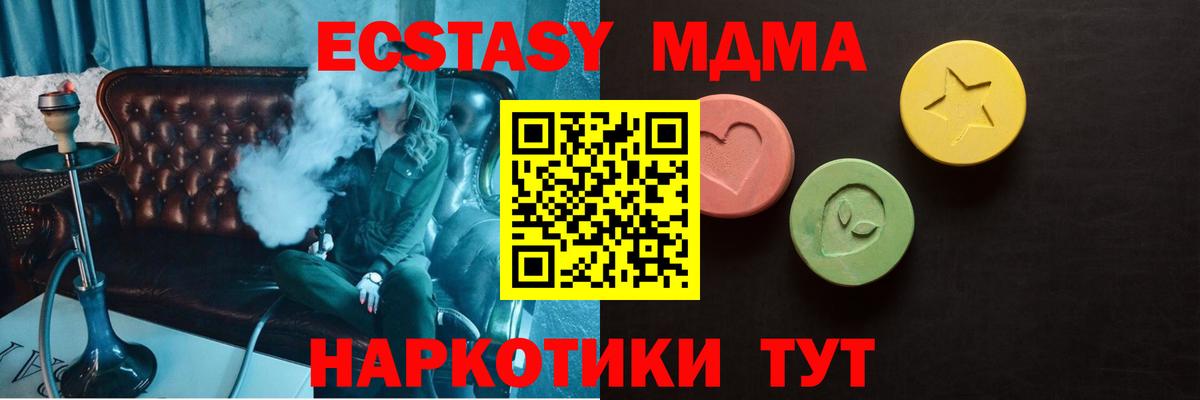 маркетплейс Telegram  ЭКСТАЗИ 280мг  Новошахтинск  Вход с VPN  ЭКСТАЗИ louis Vuitton 