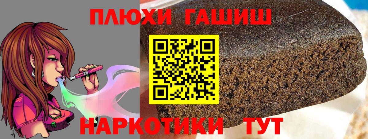 Новошахтинск  ГАШИШ  ГАШ VHQ  Вход с VPN  ГАШ гарик 