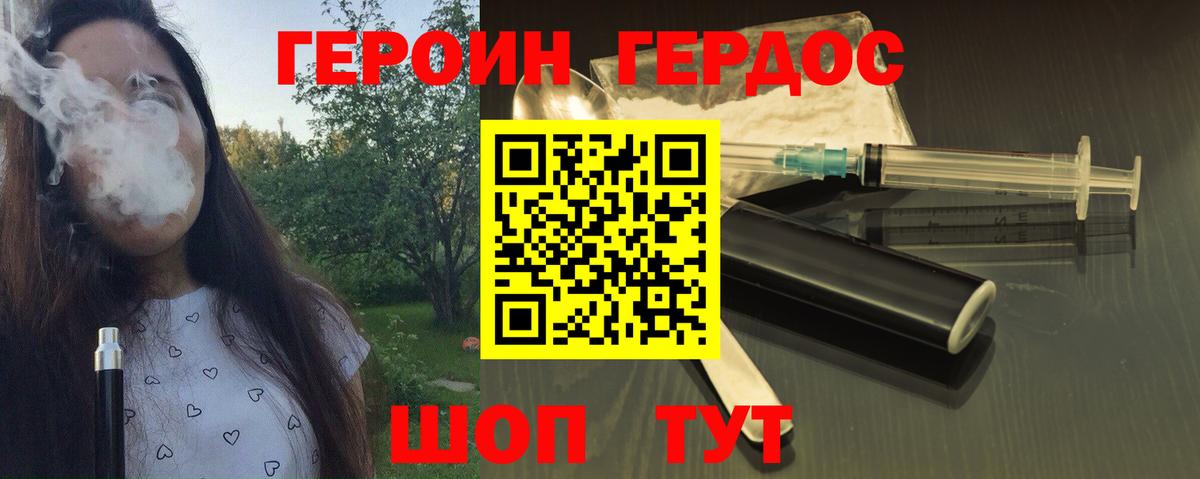 Новошахтинск  ГЕРОИН VHQ  Вход с VPN 