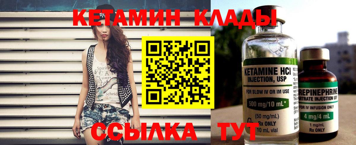Новошахтинск  Кетамин ketamine  Вход с VPN  Кетамин VHQ 