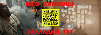 меф Ивантеевка