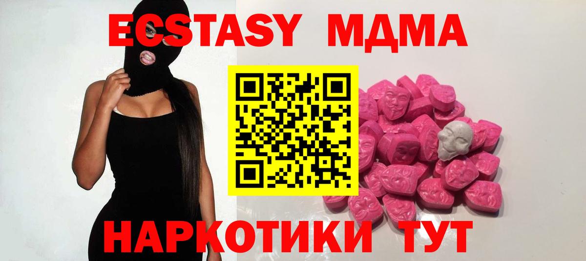 MDMA Molly Новошахтинск