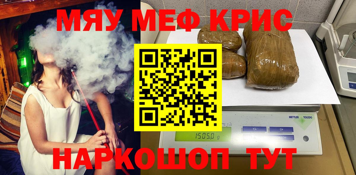Мефедрон  МЕФ мука  МЯУ-МЯУ VHQ  Вход с VPN  Новошахтинск 