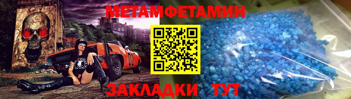 Первитин кристалл Новошахтинск