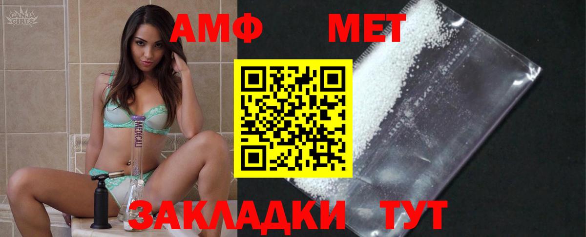 Первитин пудра  Вход с VPN  Новошахтинск 