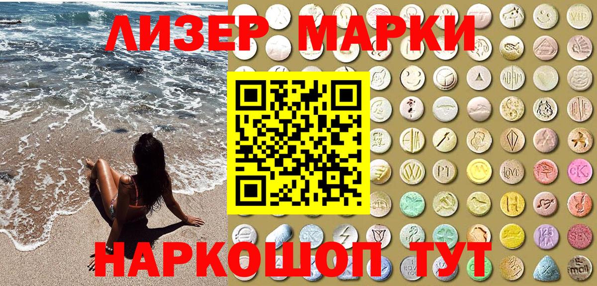 Марки NBOMe  Вход с VPN  Новошахтинск  Марки 25I-NBOMe 1500мкг 