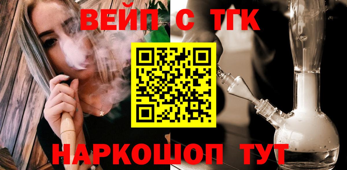 ТГК концентрат Новошахтинск