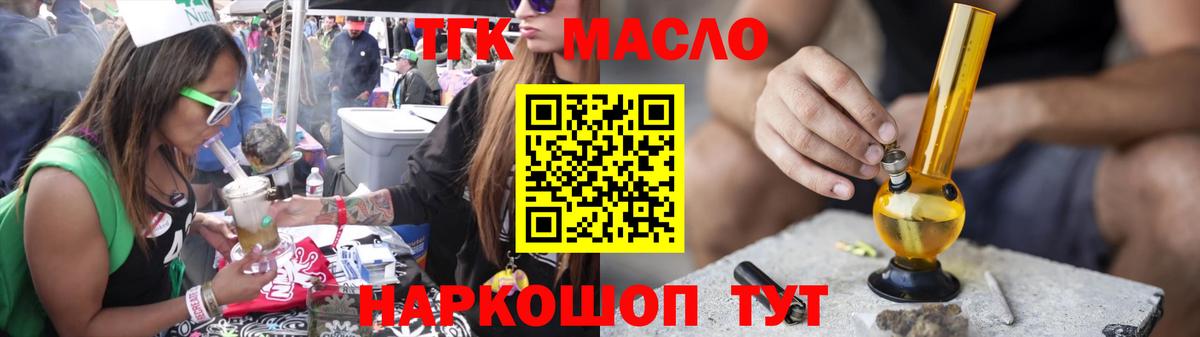 Дистиллят ТГК концентрат  закладка  Новошахтинск  Вход с VPN  ТГК гашишное масло 
