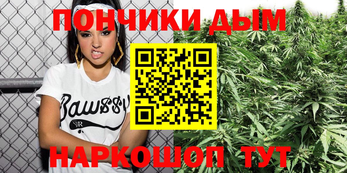Каннабис White Widow Новошахтинск